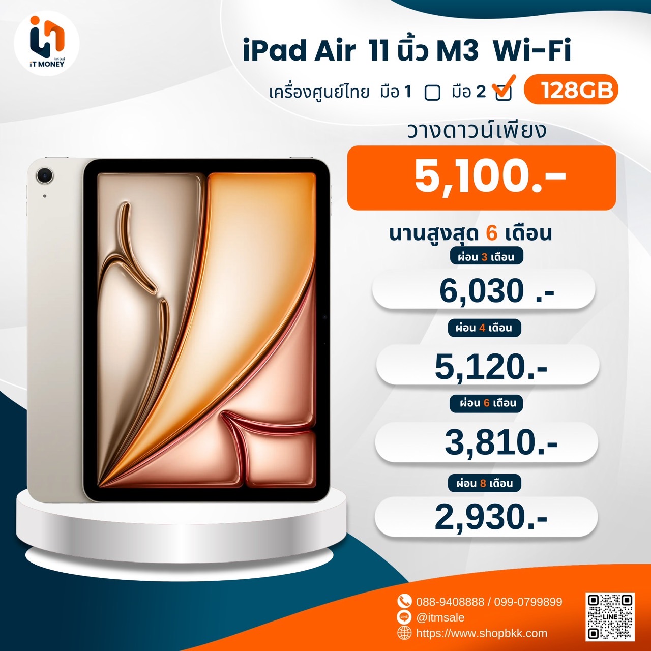 iPad Air 11'' M3 128GB Blue Wifi