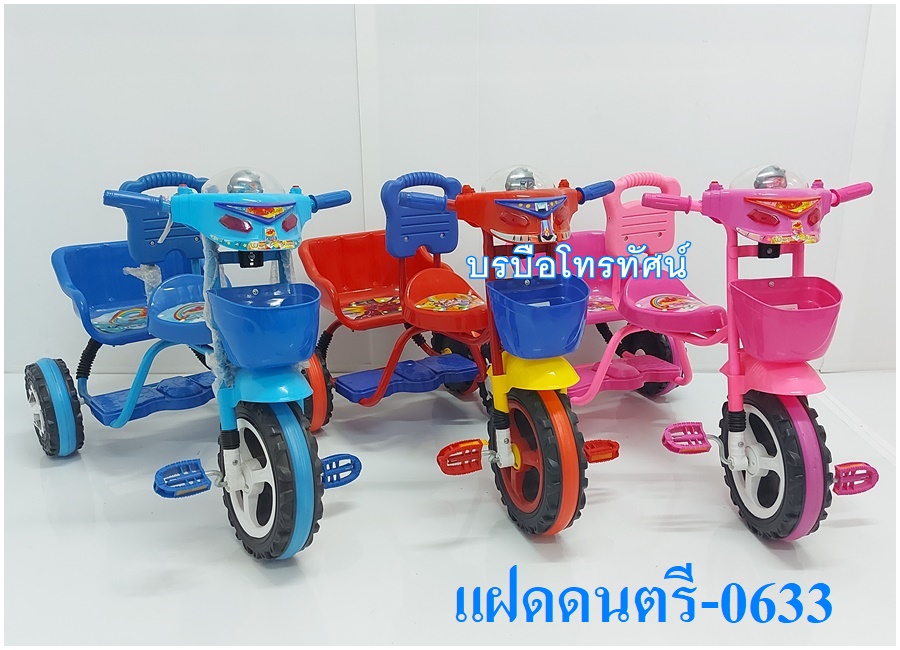 รถสามล้อเด็ก2ที่นั่ง มีดนตรี-0633 #ลูกแฝด #สามล้อสองพี่น้อง จักรยานสามล้อเด็ก