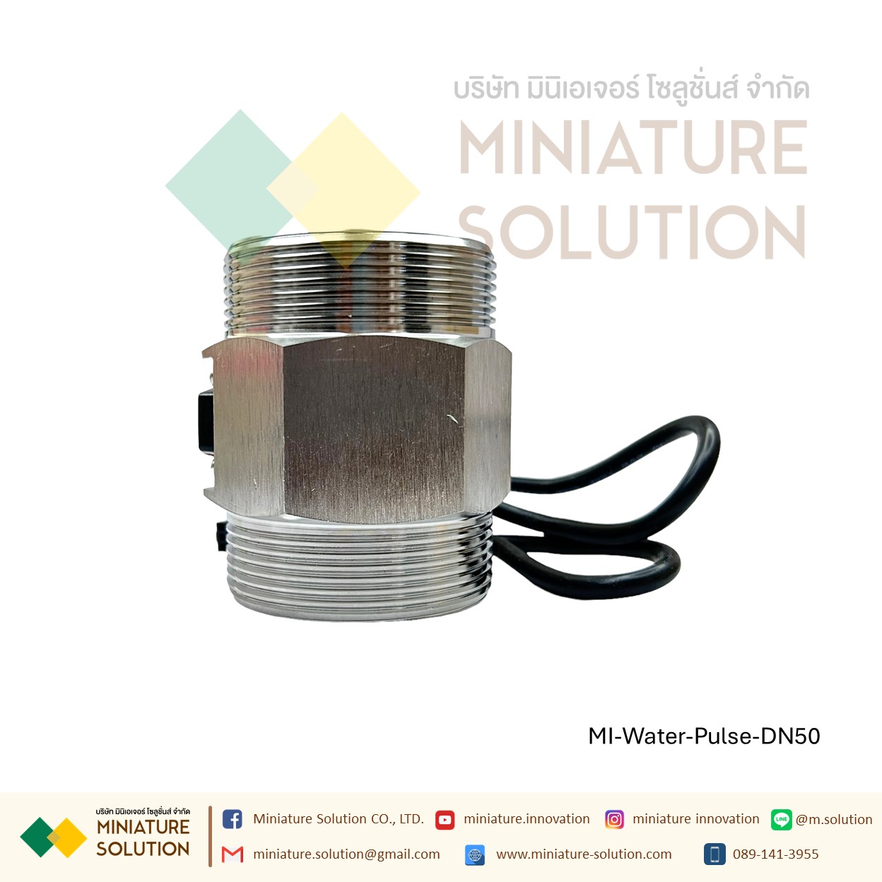 เซนเซอร์วัดการไหลของน้ำ อุปกรณ์วัดอัตราการไหลของน้ำ สัญญาณ Flow rate pulse Turbine flowmeter สัญญาณพัลส์ pwm DN10/15/20/25/40/50/80