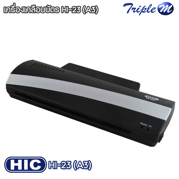 เครื่องเคลือบบัตร Hic (A3) ฮิค HI-23