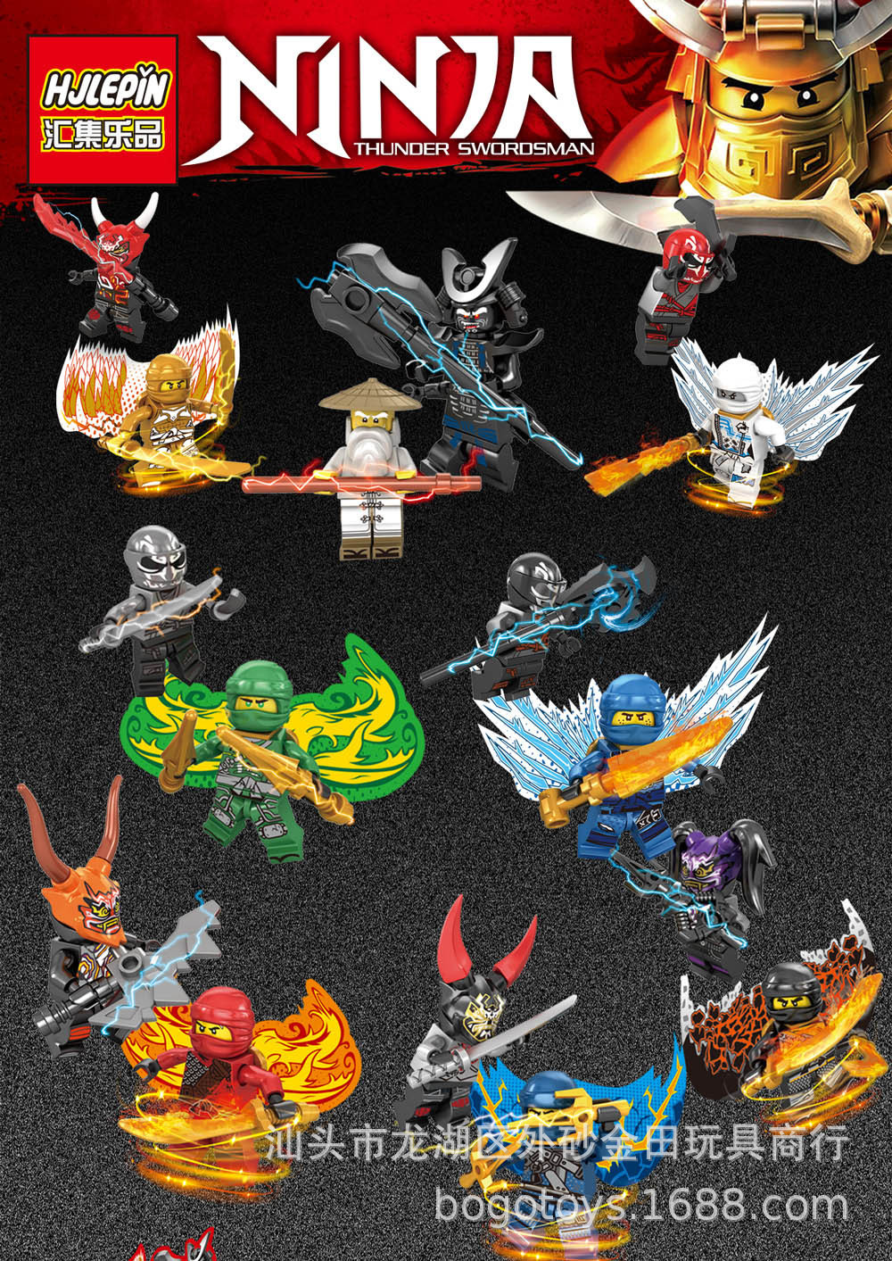 เลโก้จีน HJLEPIN HJ002 ชุด Ninja Go Thunder Swordman