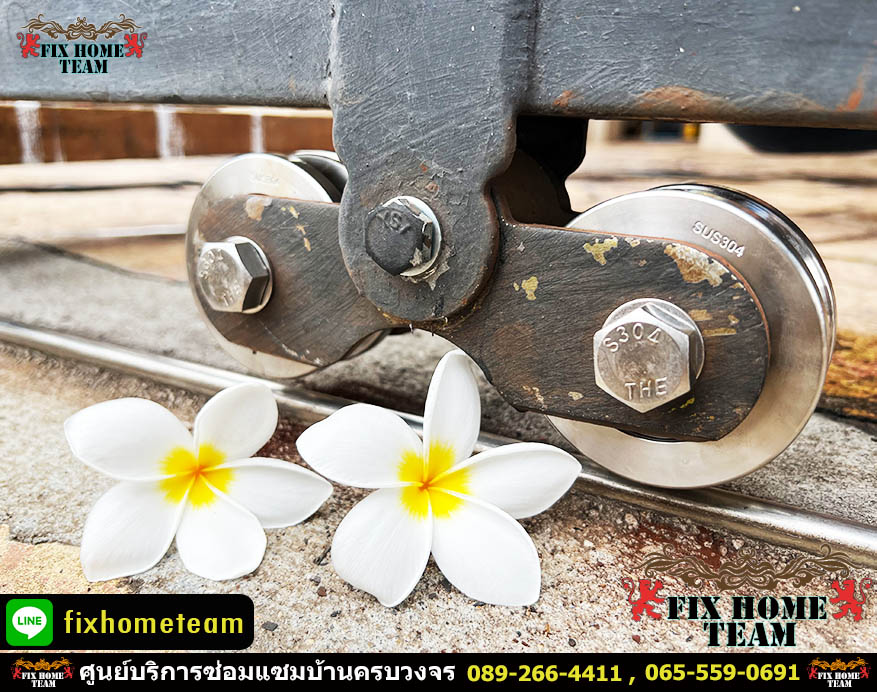 หาช่างเปลี่ยนล้อประตูรั้ว แถวรามคำแหง มีนบุรี