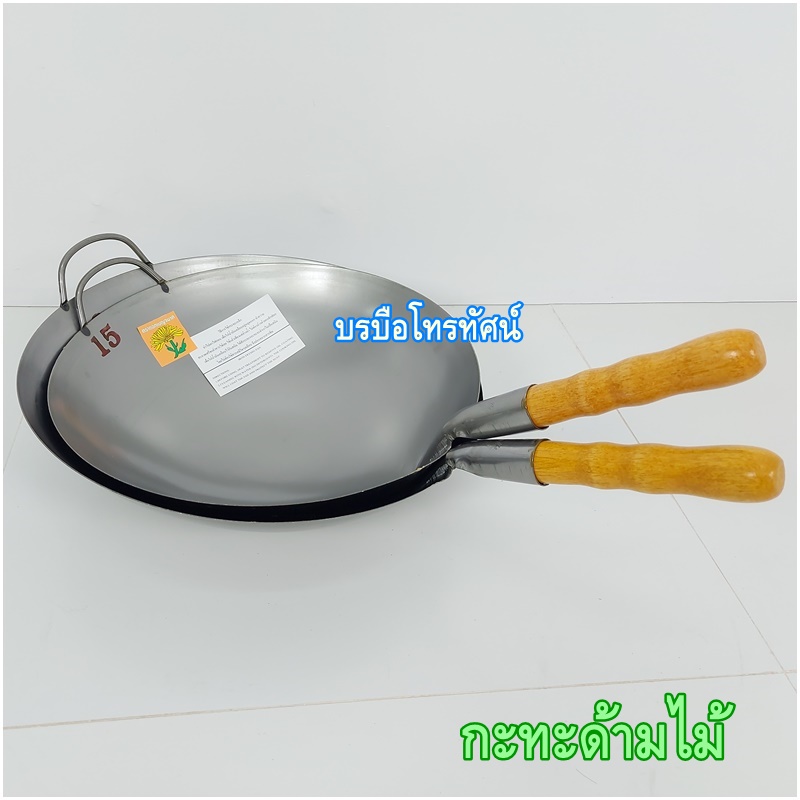 กระทะด้าม ใช้กับเตาถ่านเตาแก๊ส (กระทะเคลือบหินอ่อนทรงลึก ใช้กับเตาไฟฟ้าได้) สำหรับใช้ในบ้านและร้านอาหาร กะทะ