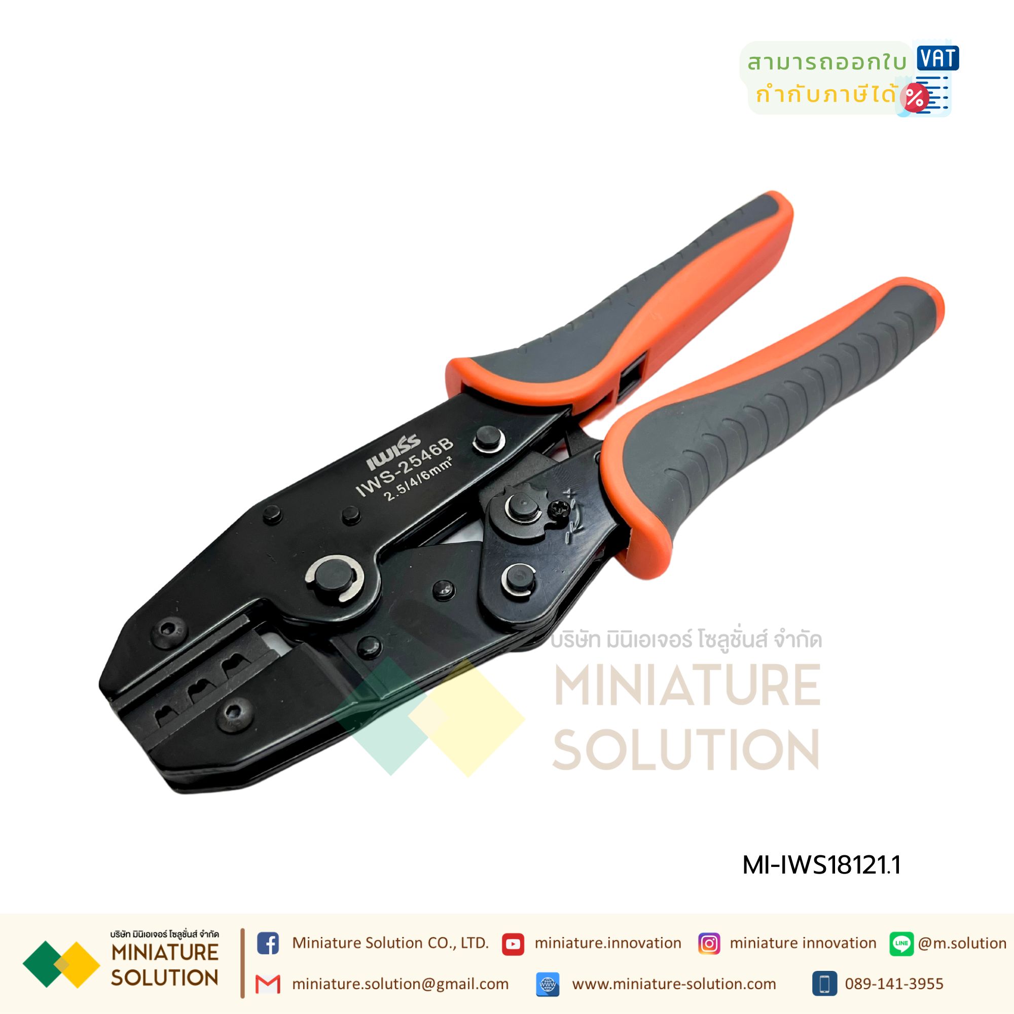 IWISS MC4 tool คีมเข้าหัว MC4 งานสายไฟโซล่าเซลล์ (ชุดคีมย้ำ IWS18121.1)