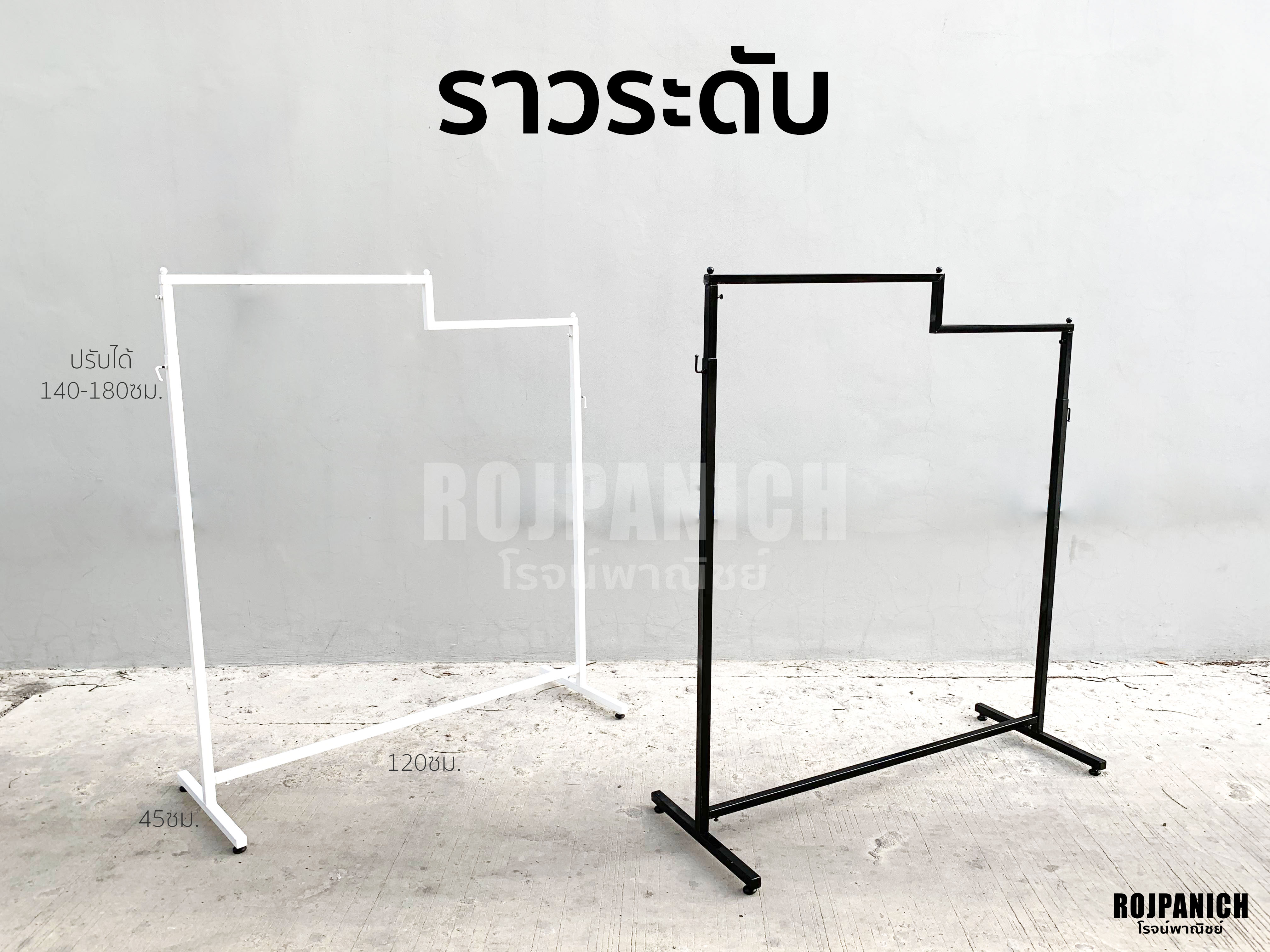 ราวระดับ