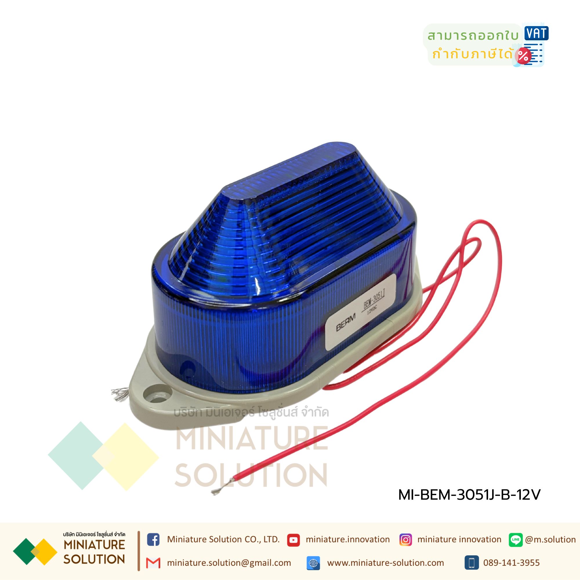 BERM ไฟสัญญาณ ไฟเตือนกระพริบ LED ขนาดเล็ก 52mm x 108mm x 50mm BEM-3051J