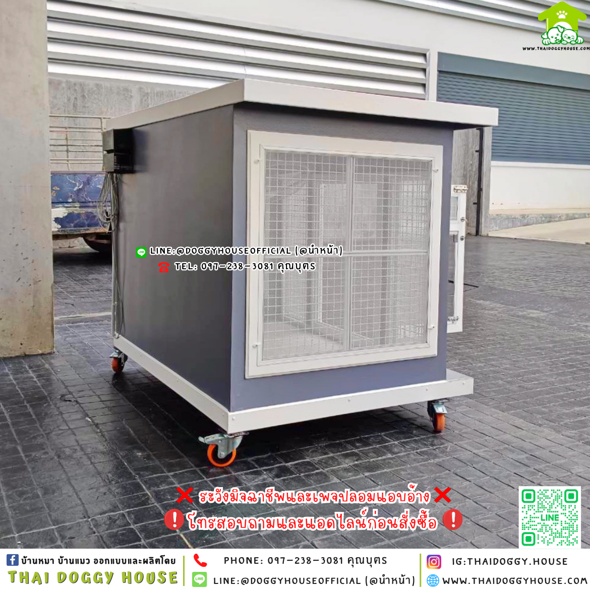 🏡บ้านหมา มุ้งลวด แบบบ้าน 𝐁𝐨𝐱 𝐬𝐭𝐲𝐥𝐞 🐶