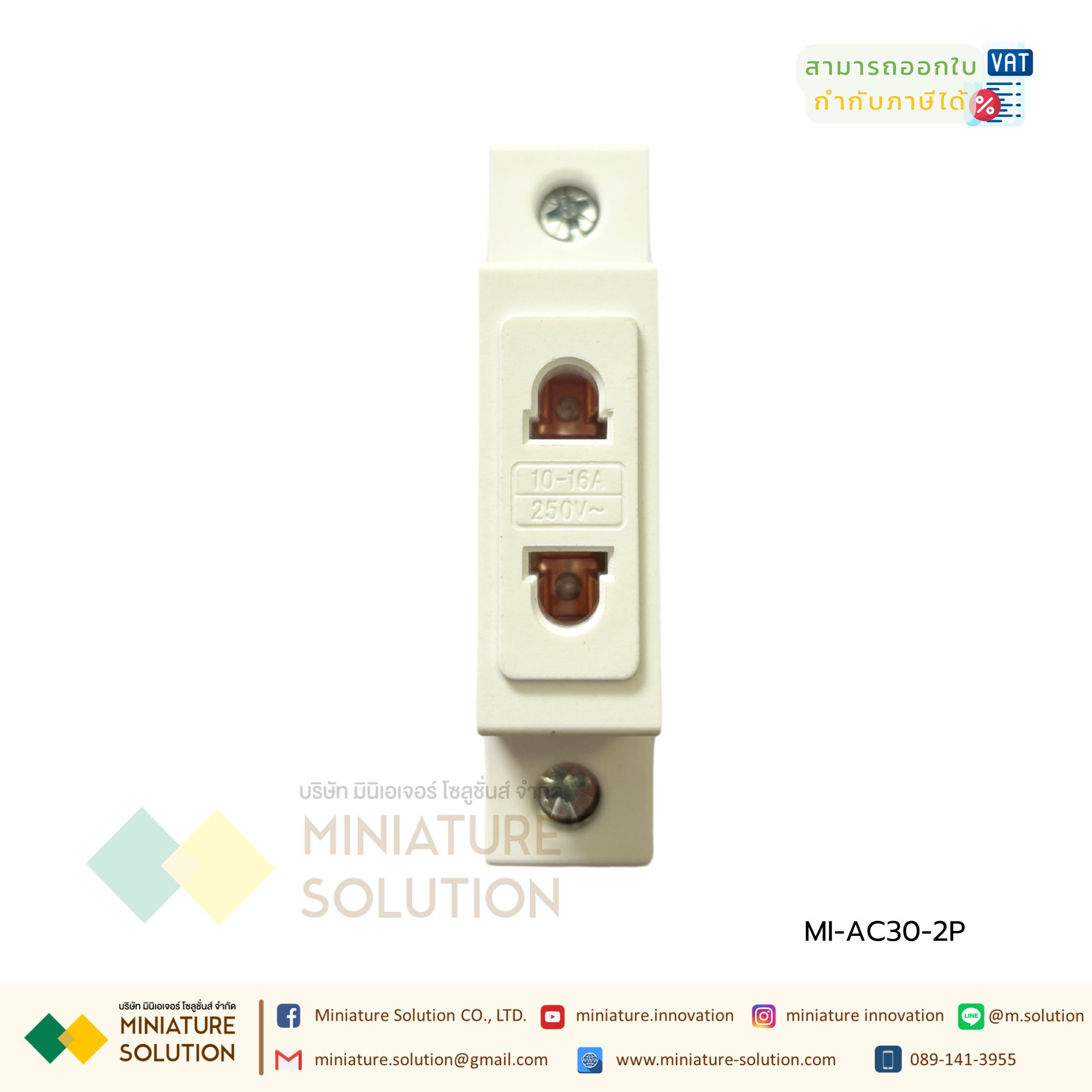 ปลั๊ก 2 รู ใส่ตู้ แบบใส่รางปีกนก AC30 socket 10A 250V 2 hole multi-function modular socket rail type socket