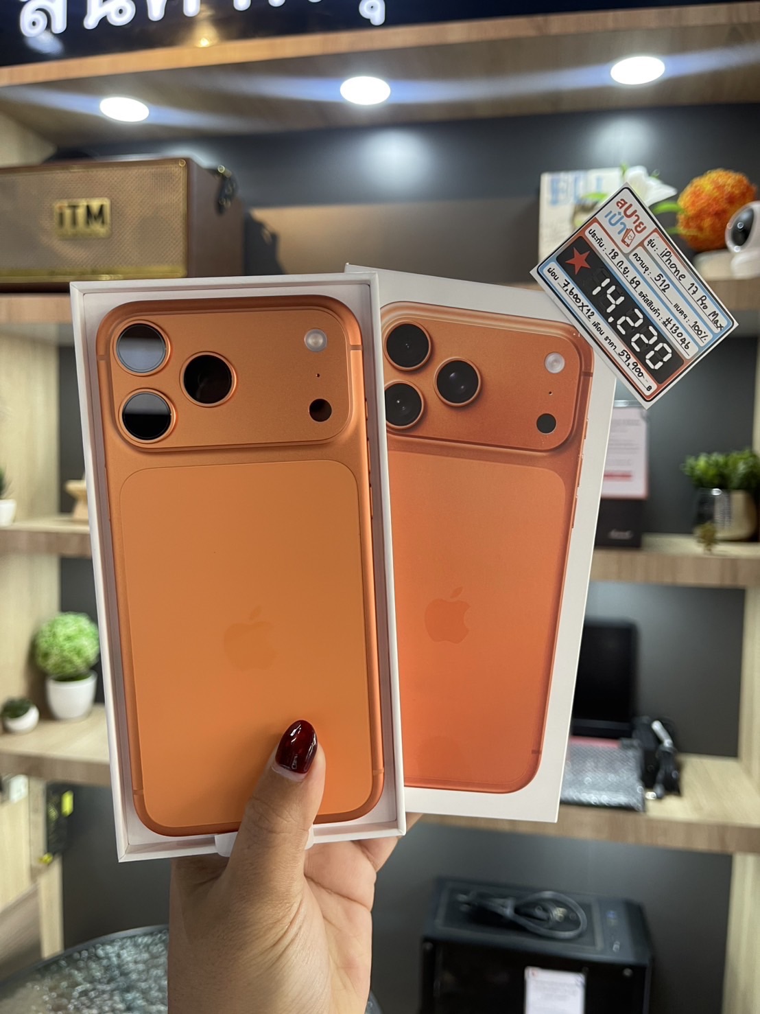 iPhone 17 Pro Max 512GB Cosmic Orange
