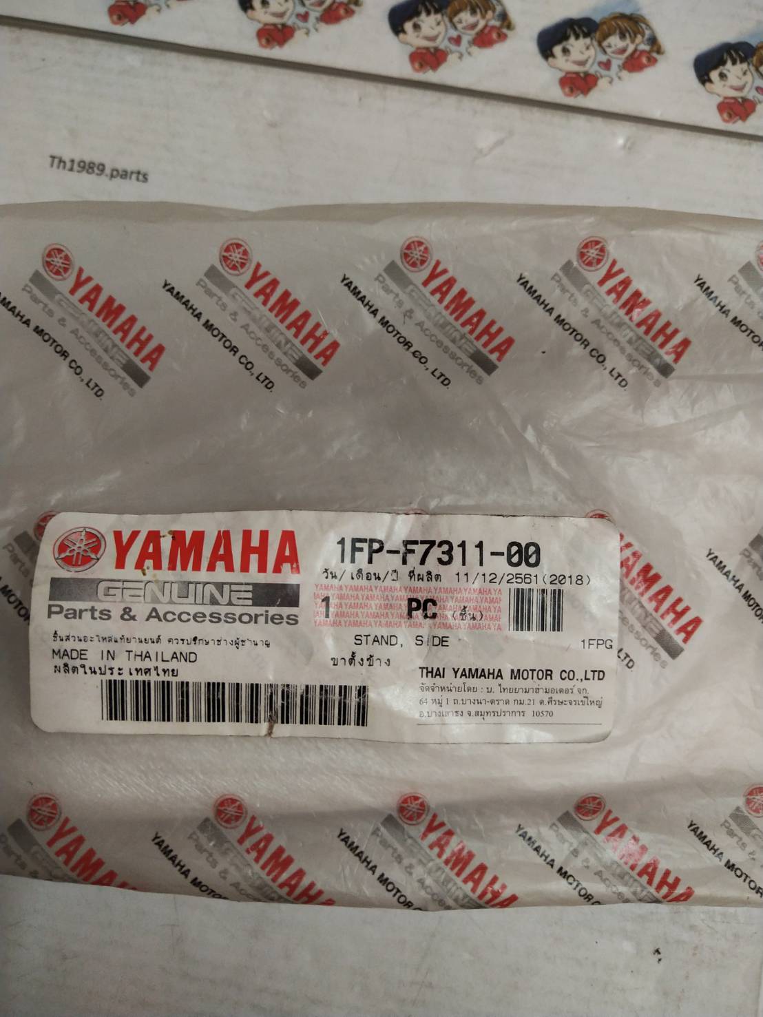 ขาตั้งข้าง SPARK115i 2013-2016 , FINN , SPARK LX อะไหล่แท้ YAMAHA 1FP-F7311-00 รหัสเก่า 1FC-F7311-00