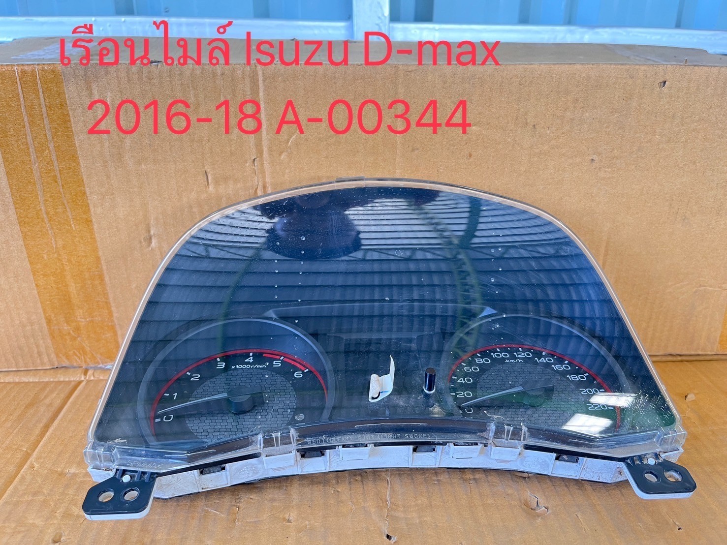 เรือนไมล์ Isuzu D-max 2016-18