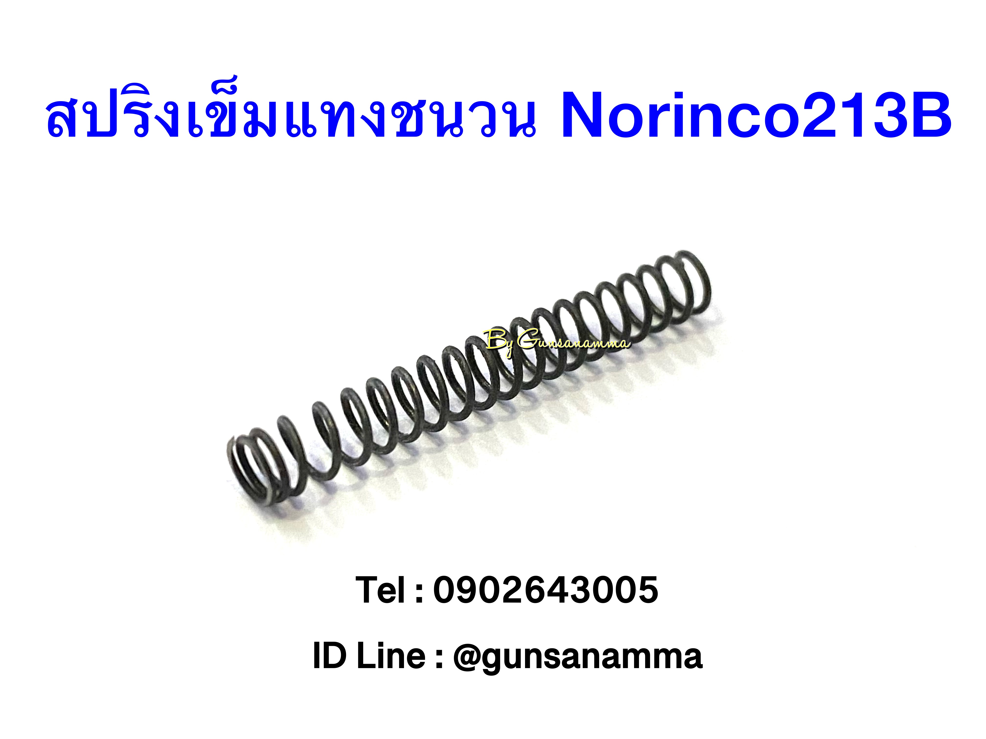 สปริงเข็มแทงชนวน NORINCO213B
