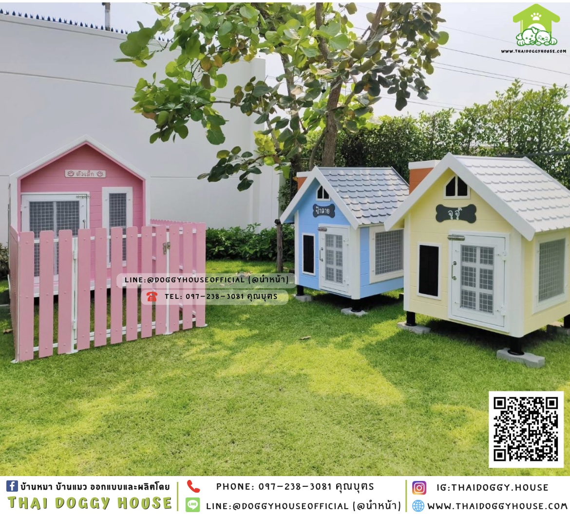 บ้านหมา ทรงจั่ว ติดพัดลม ตกแต่งด้วยปล่องไฟ 🏡💛💙