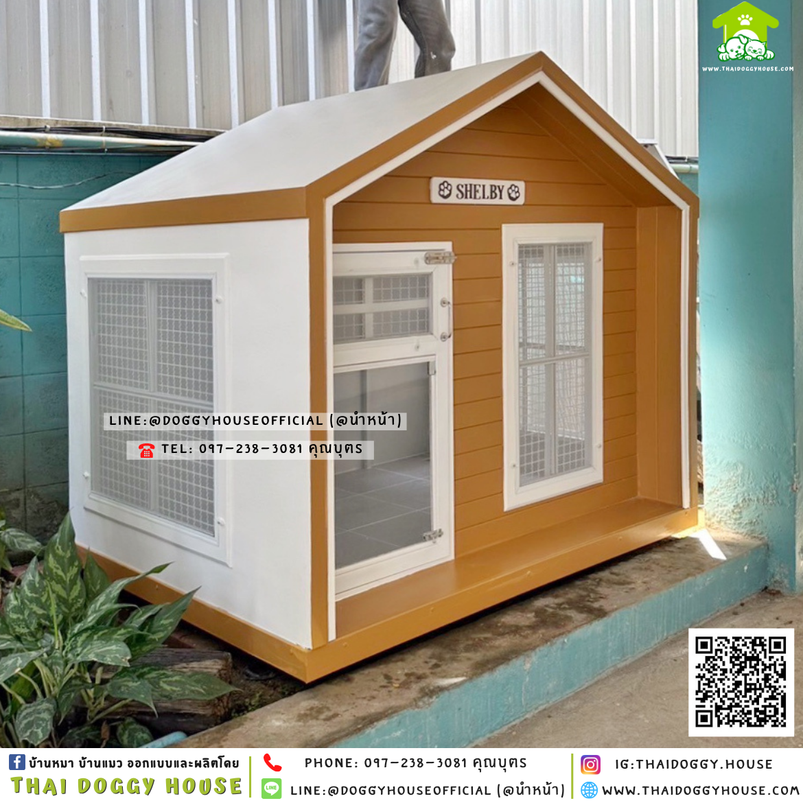 บ้านหมา ติดพัดลม แบบบ้าน 𝐍𝐨𝐫𝐝𝐢𝐜 𝐬𝐭𝐲𝐥𝐞 🏡🧡