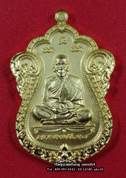 เหรียญเลื่อนสมณศักดิ์(1) หลวงพ่อพัฒน์ วัดห้วยด้วน นครสวรรค์ เนื้อกะไหล่ทองโบราณ ปี 2564