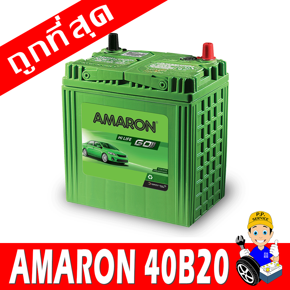 amaron 40b20l