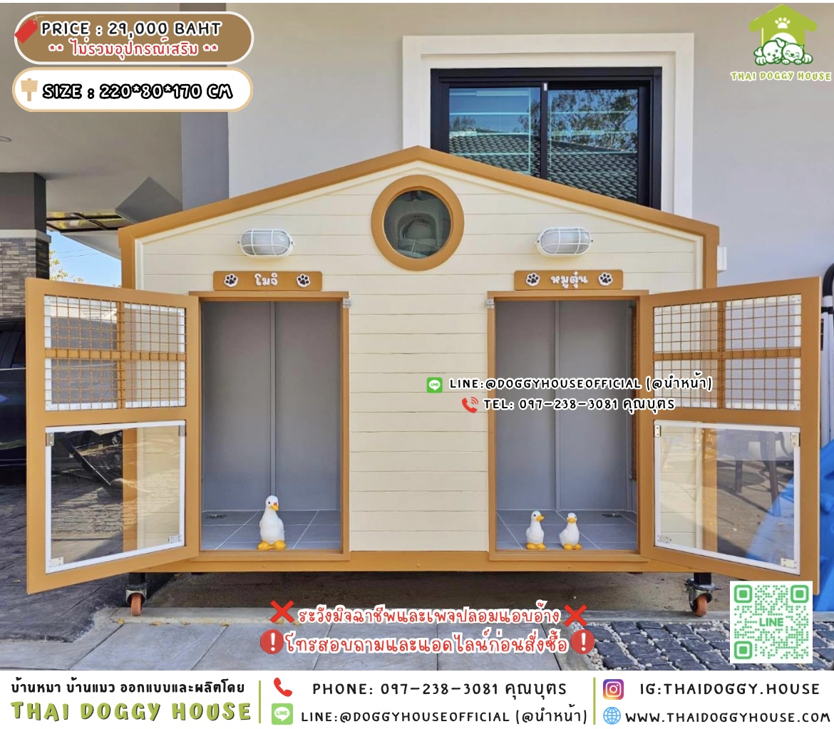 🏡🔆บ้านหมาพัดลม 𝐌𝐮𝐣𝐢 𝐍𝐨𝐫𝐝𝐢𝐜 𝐬𝐭𝐲𝐥𝐞 🐶🐱🐾