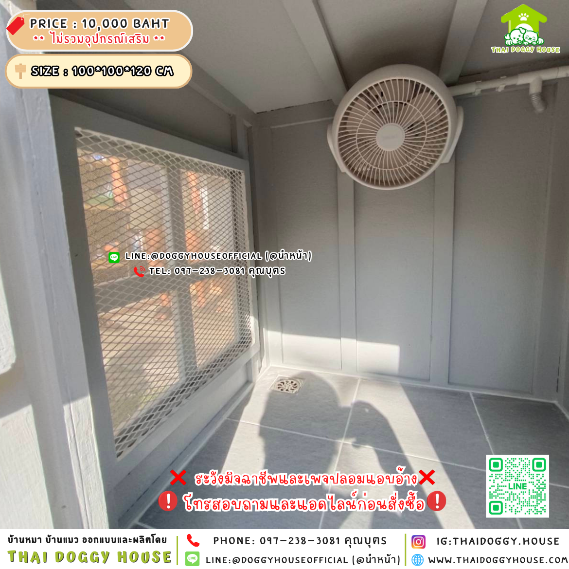 🏡บ้านหมา แบบมุ้งลวด ทรง 𝐁𝐎𝐗 🐶