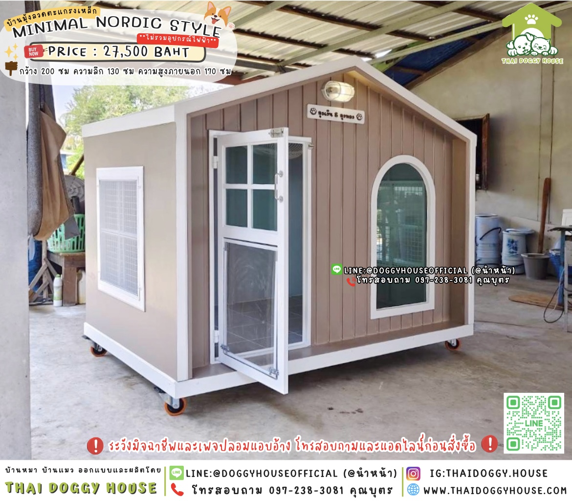 🏡บ้านหมา มีมุ้งลวดตะแกรงเหล็ก แบบบ้าน 𝑴𝒊𝒏𝒊𝒎𝒂𝒍 𝑵𝒐𝒓𝒅𝒊𝒄 𝒔𝒕𝒚𝒍𝒆 🦮🐾