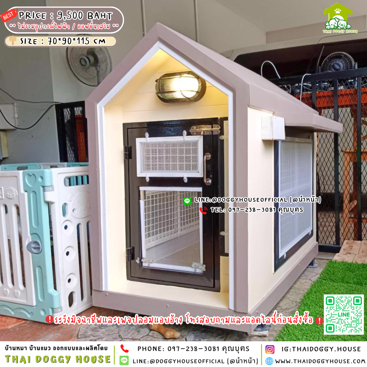 🏡บ้านหมา มุ้งลวด แบบบ้าน 𝑵𝒐𝒓𝒅𝒊𝒄 𝑺𝒕𝒚𝒍𝒆 🐶