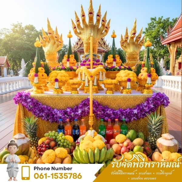 พิธียกเสาเอก ขึ้นบ้านใหม่ขอนแก่น