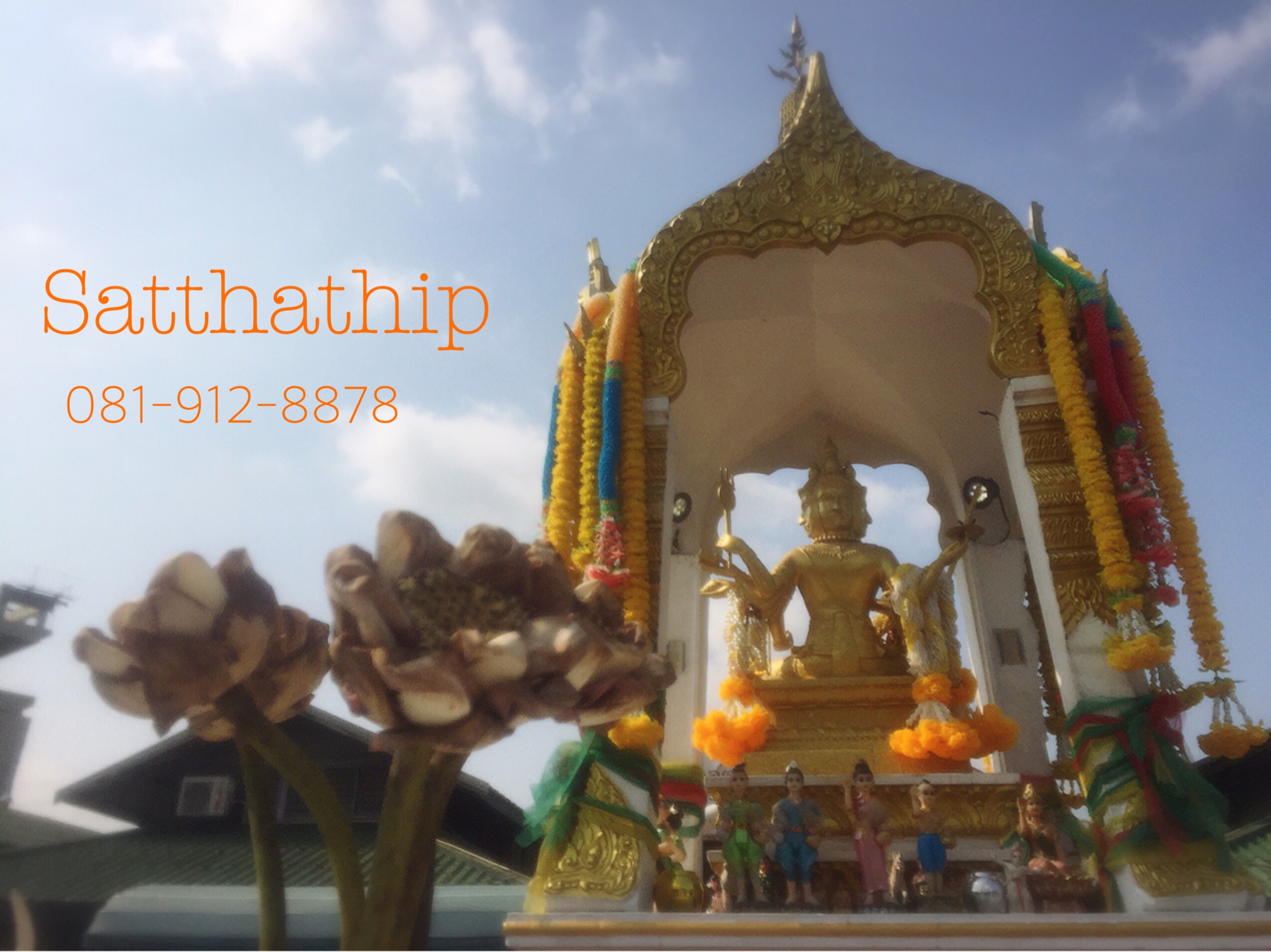 พวงมาลัยมุกพลาสติก - Pearl Garland