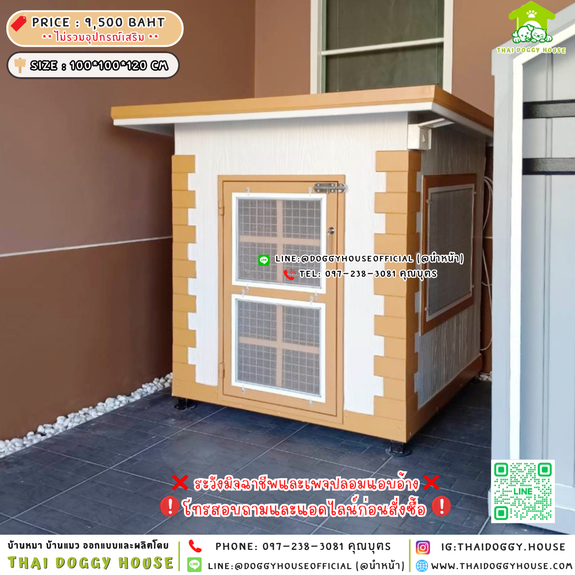 🏡บ้านหมา ติดพัดลม แบบบ้าน 𝐕𝐢𝐧𝐭𝐚𝐠𝐞 𝐬𝐭𝐲𝐥𝐞✨