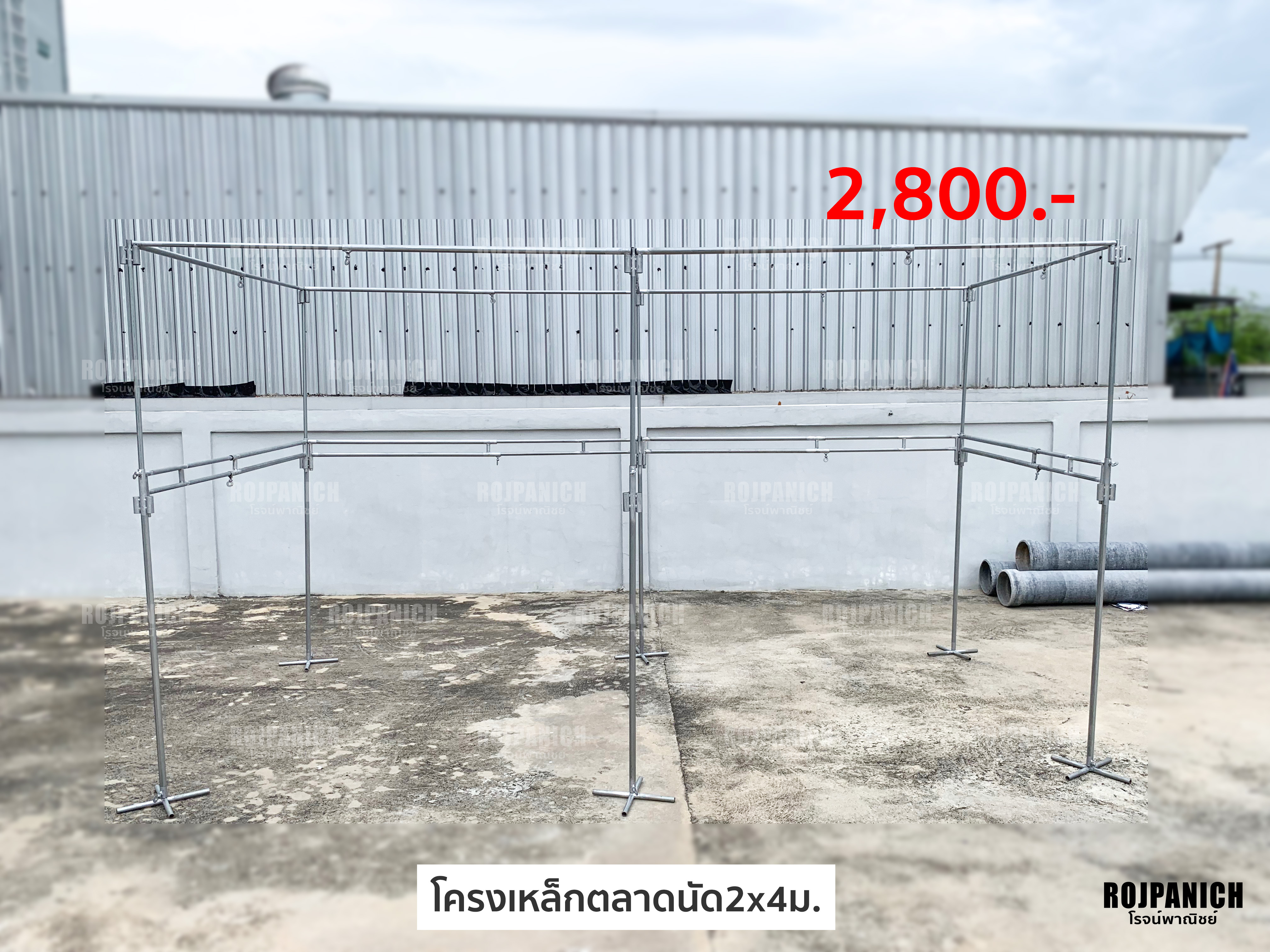 ชุดโครงเหล็กตลาดนัด2x4ม.