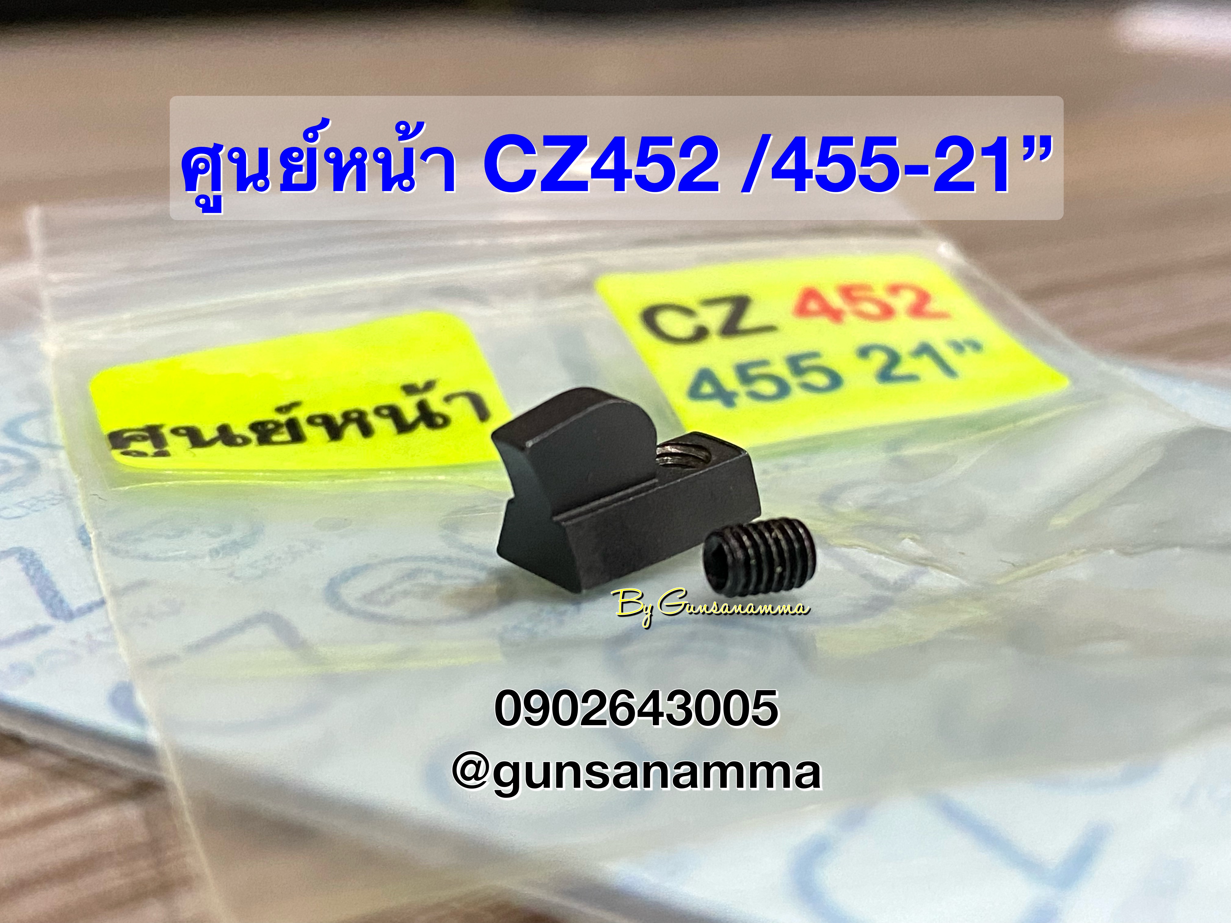 ชุดศูนย์หน้าCZ452 งาานแท้