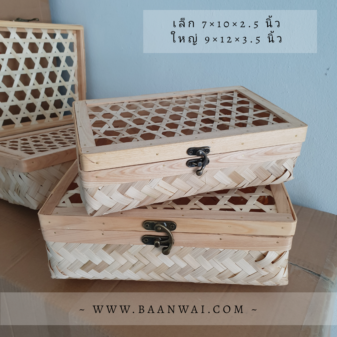 กล่องไผ่ทอง กล่องไม้ไผ่สาน ขนาดเล็ก 7*10*4 นิ้ว