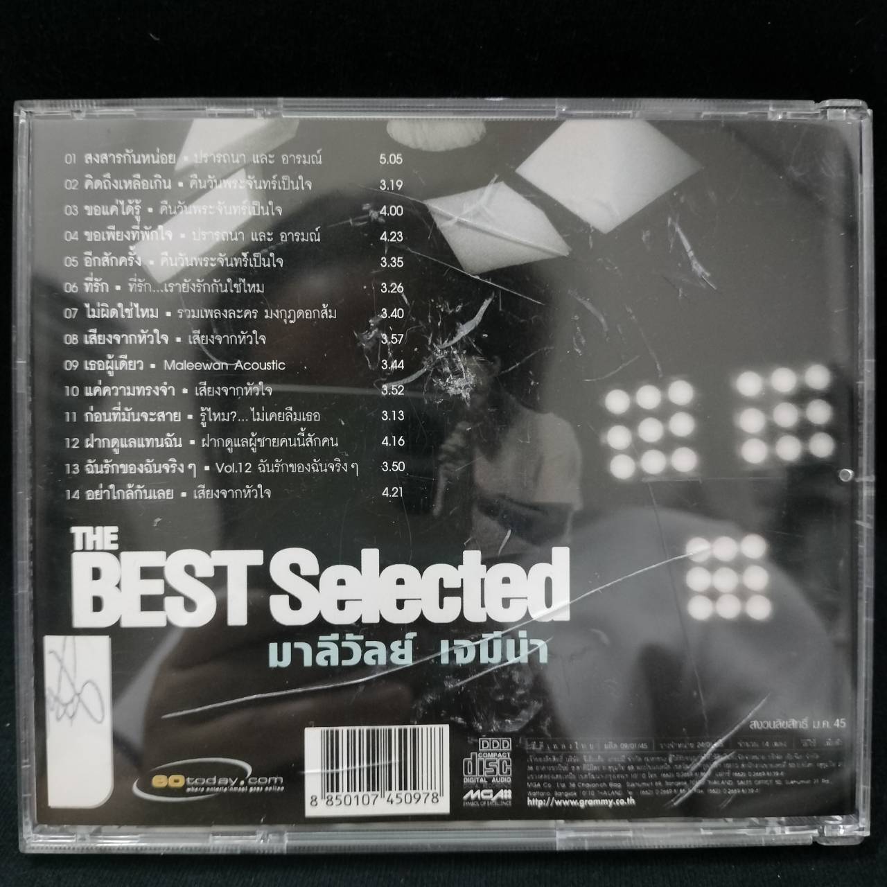 มาลีวัลย์ เจมีน่า - The Best Selected / ฝากล่องร้าว / แผ่นดี / โค้ด DD