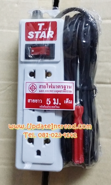 รางปลั๊กไฟ ปลั๊กพ่วง ปลั๊กต่อ ล้อต่อสาย ปลั๊กพ่วงสามตา T Star 3ช่อง สายยาว 5เมตร