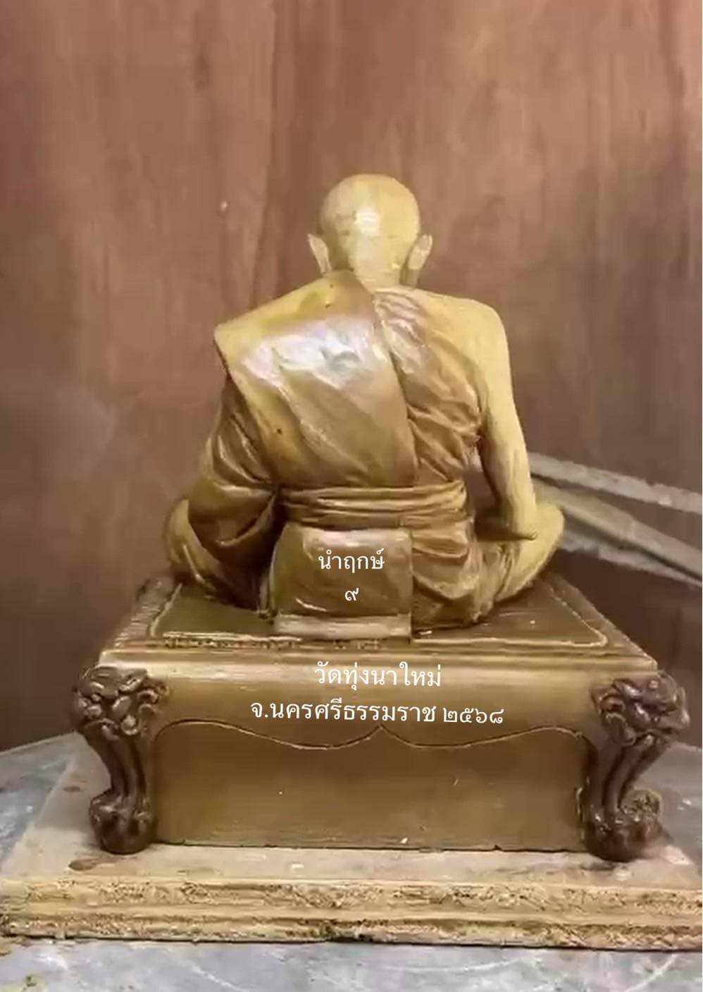 ขอเชิญสั่งจองพระบูชา 5 นิ้ว หลวงปู่อิ่ม ปัญญาวุโธ 108 ปี ที่ระลึกสรงน้ำ 2568