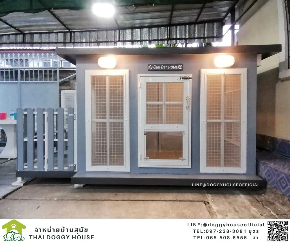 บ้านหมา