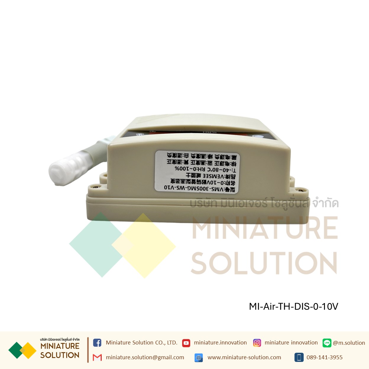เซนเซอร์วัดอุณหภูมิ ความชื้น ออกสัญญาณอานาล็อค 0-10V มีจอแสดงผลTemperature and humidity (สายยาว VMS-300SMG-WS-V10)