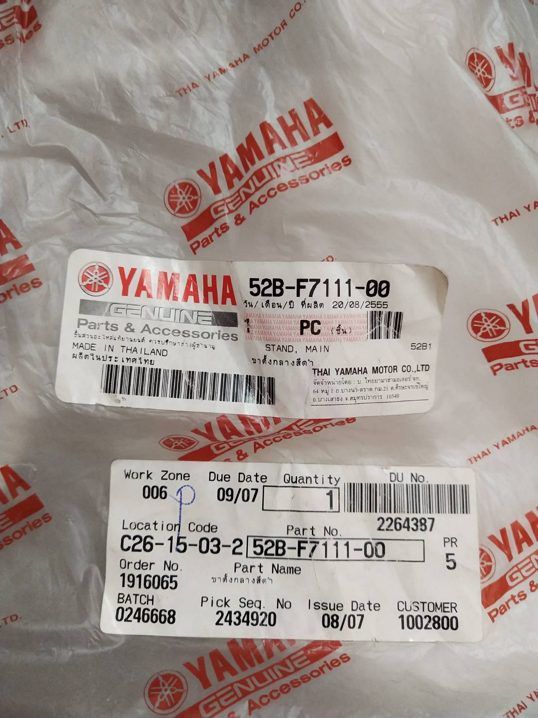 ขาตั้งกลางสีดำ สำหรับรุ่น FIORE,FILANO อะไหล่แท้ YAMAHA 52B-F7111-00