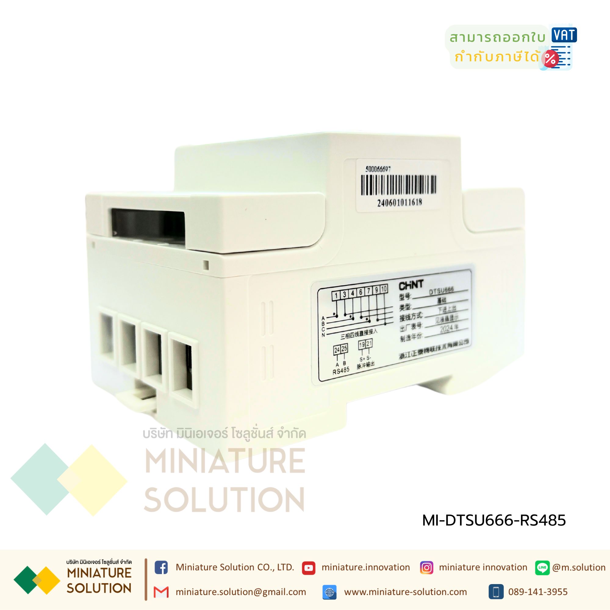 Chint DDSU666 DTSU666 80A Din Rail Digital Voltmeter Current Power ไฟฟ้า KWH Meter Modbus RS485 AC 230V 380V
