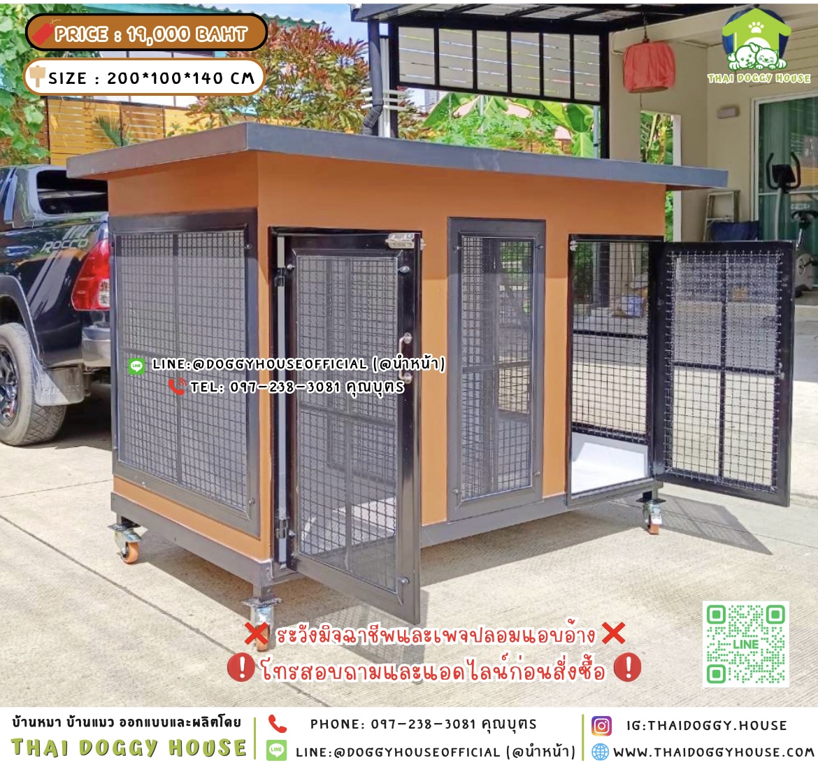 🏡บ้านหมา แบ่ง 𝟐 ห้อง แบบพัดลม 𝐁𝐨𝐱 𝐒𝐭𝐲𝐥𝐞🐶