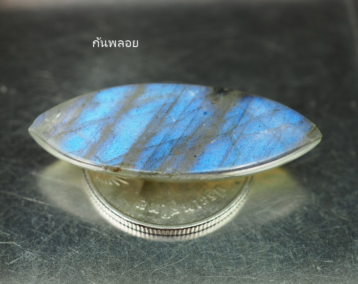 พลอยลาบราโดไรท์ (Labradorite) 17.10 กะรัต