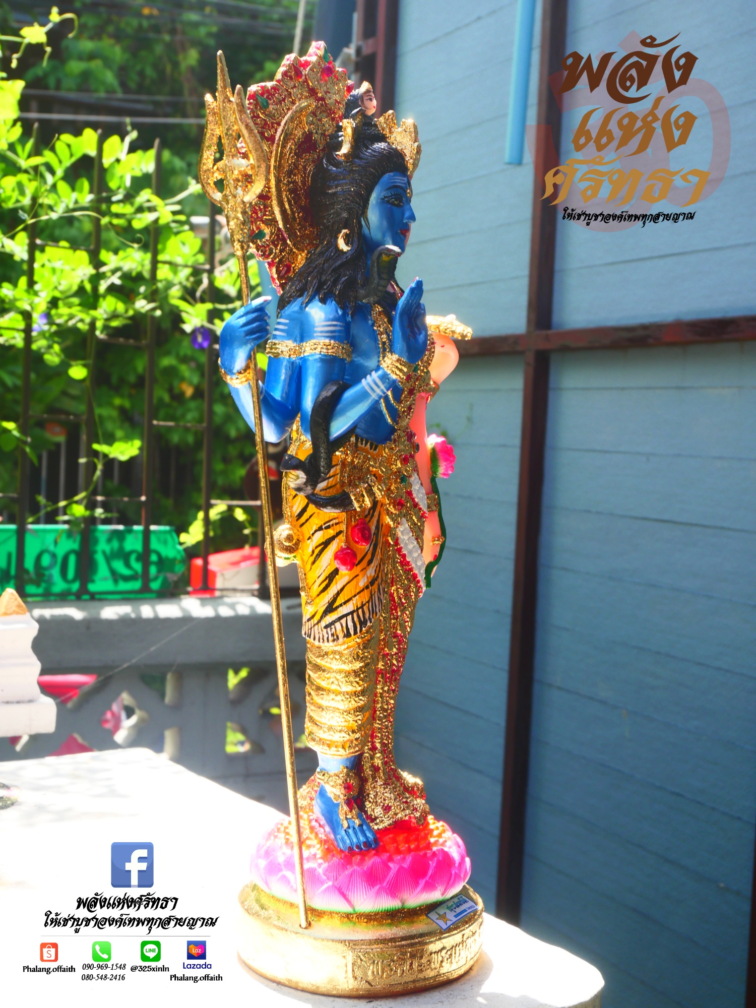 พระอรรธนารีศวร สุขสมบัติ (พระศิวะ+พระแม่อุมา) ศิวะราตรี l สูง 18 นิ้ว ฐาน 5 นิ้ว