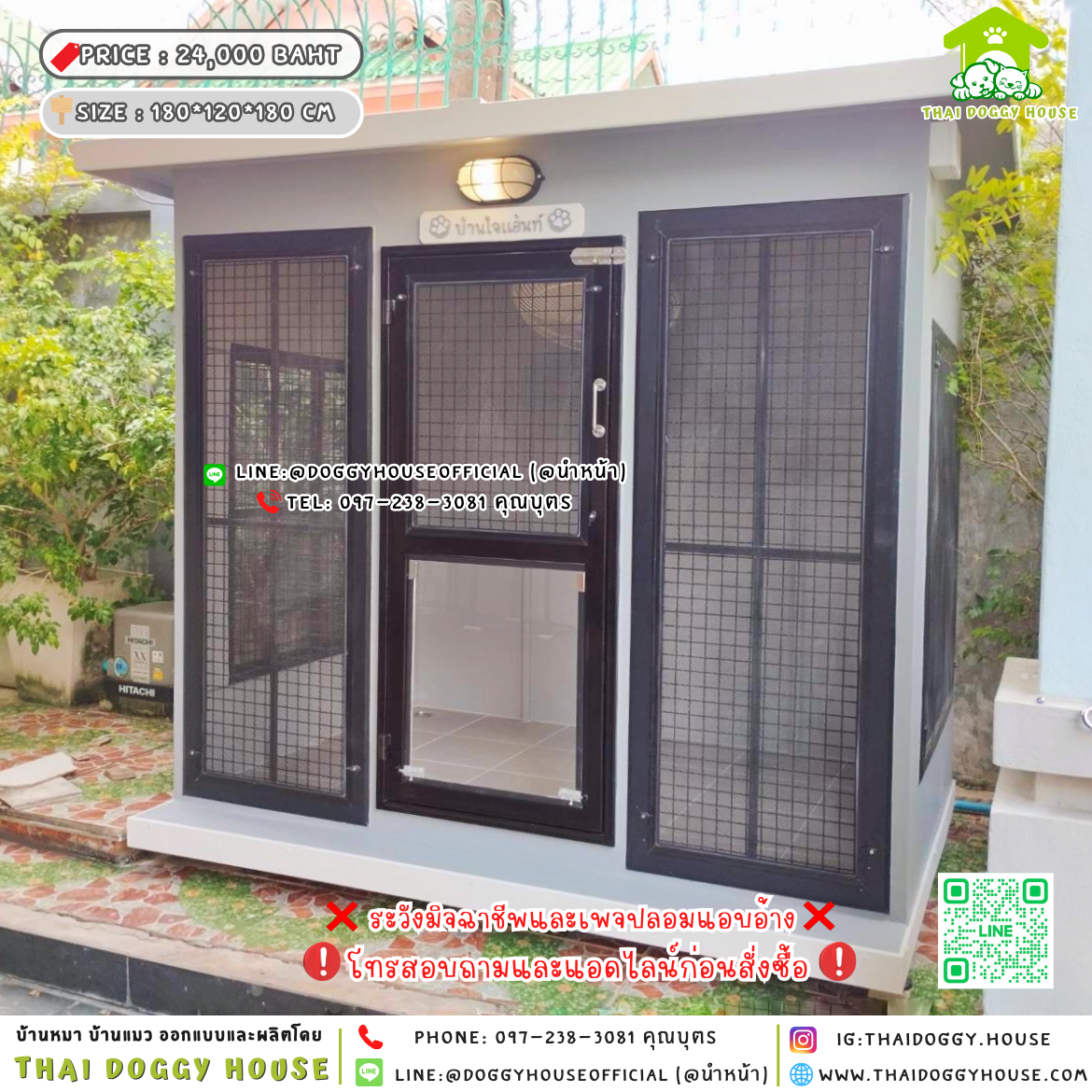 🏡บ้านหมา แบบพัดลม แบบบ้าน 𝐁𝐨𝐱 𝐬𝐭𝐲𝐥𝐞🐱🐾