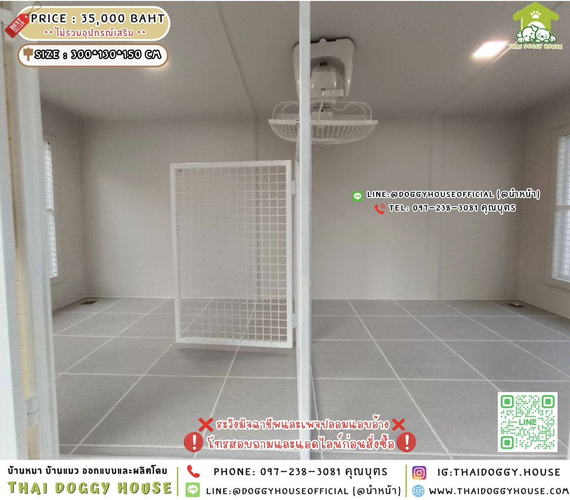 🏠บ้านหมา มุ้งลวด แบบบ้าน 𝐁𝐨𝐱 𝐬𝐭𝐲𝐥𝐞 🐶🔆