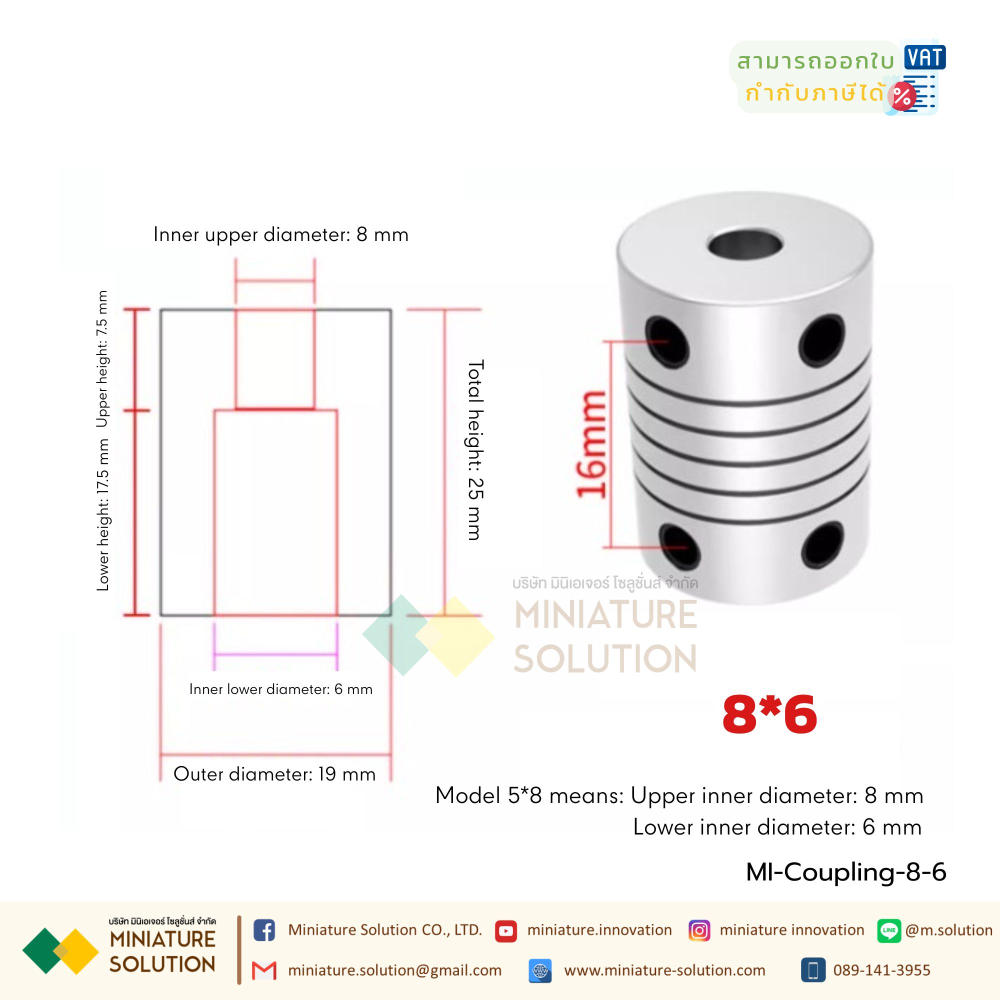 Coupling ข้อต่อเพลามอเตอร์ คัปปิ้ง มอเตอร์ ขนาดรูเพลา 3mm - 10mm