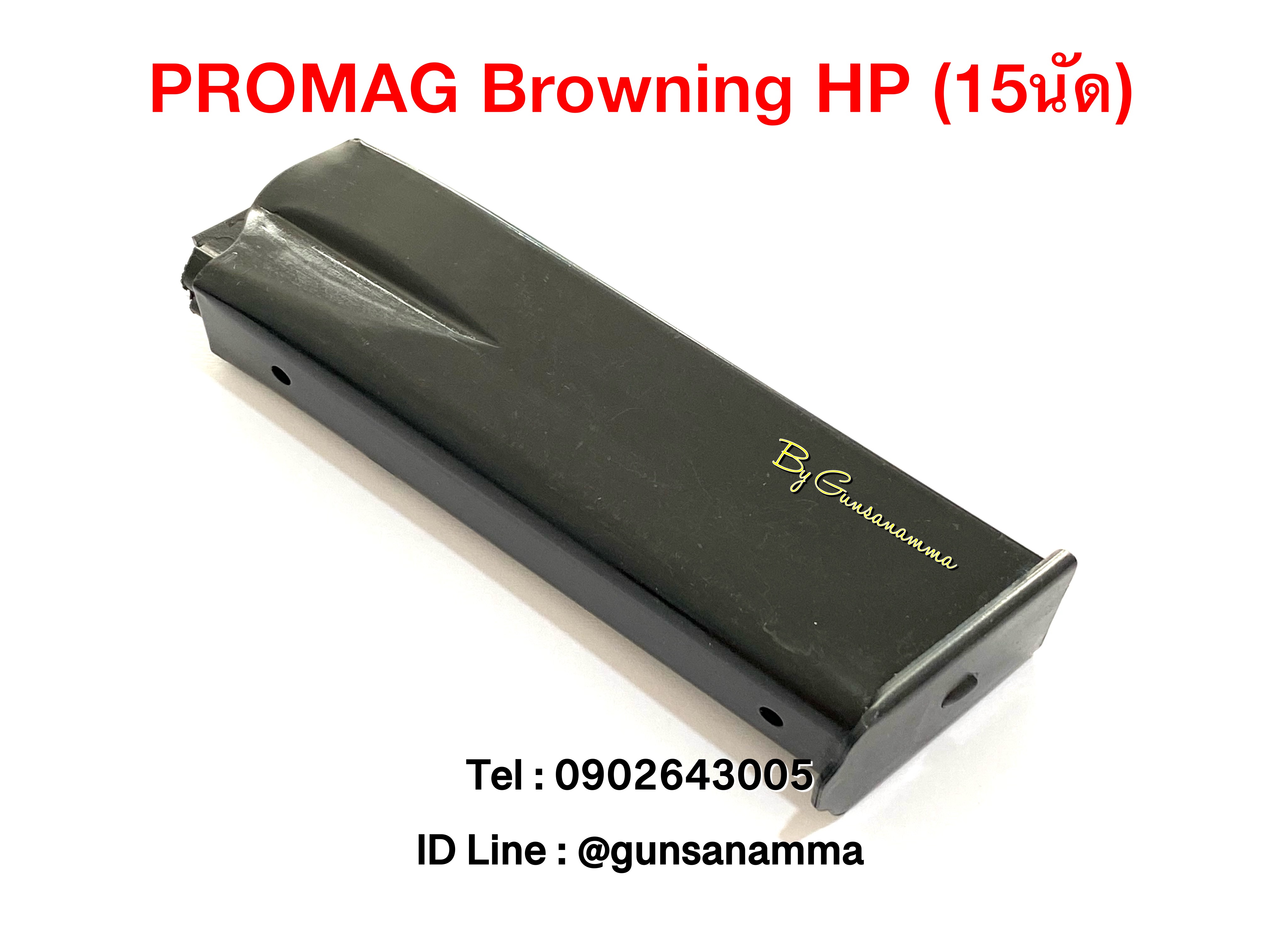 แม็กกาซีน (Magazine) Promag Browning Hi Power(15นัด)