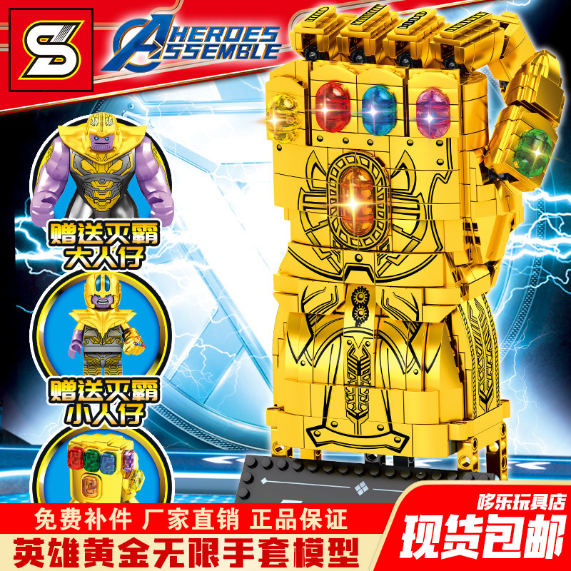 เลโก้จีน Sy 1465 ชุด Heroes Assemble