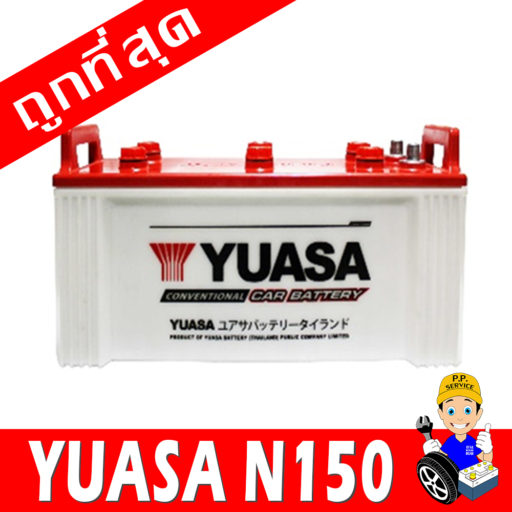yuasa n150