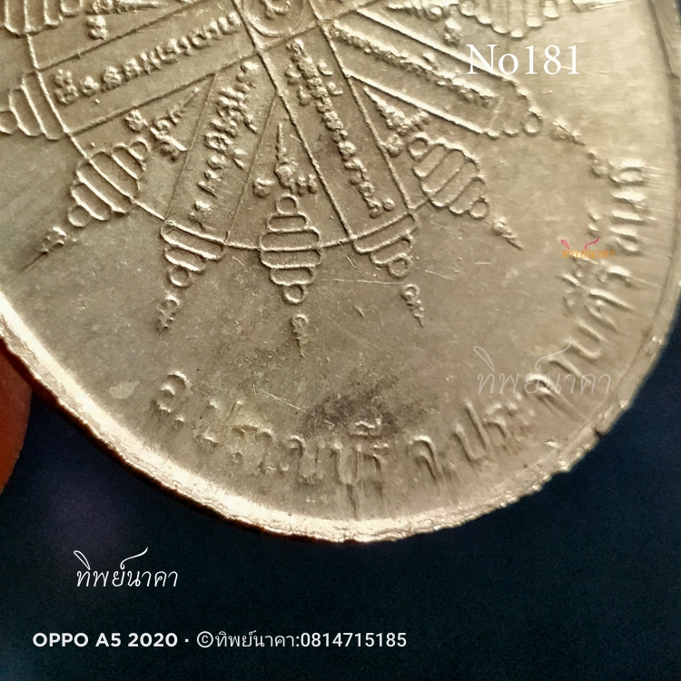 No181.เหรียญพระพุทธสิโรต(หลวงพ่อเศียร) ปี2518 วัดวังก์พง รุ่นพิเศษ จ.ประจวบคีรีขันธ์