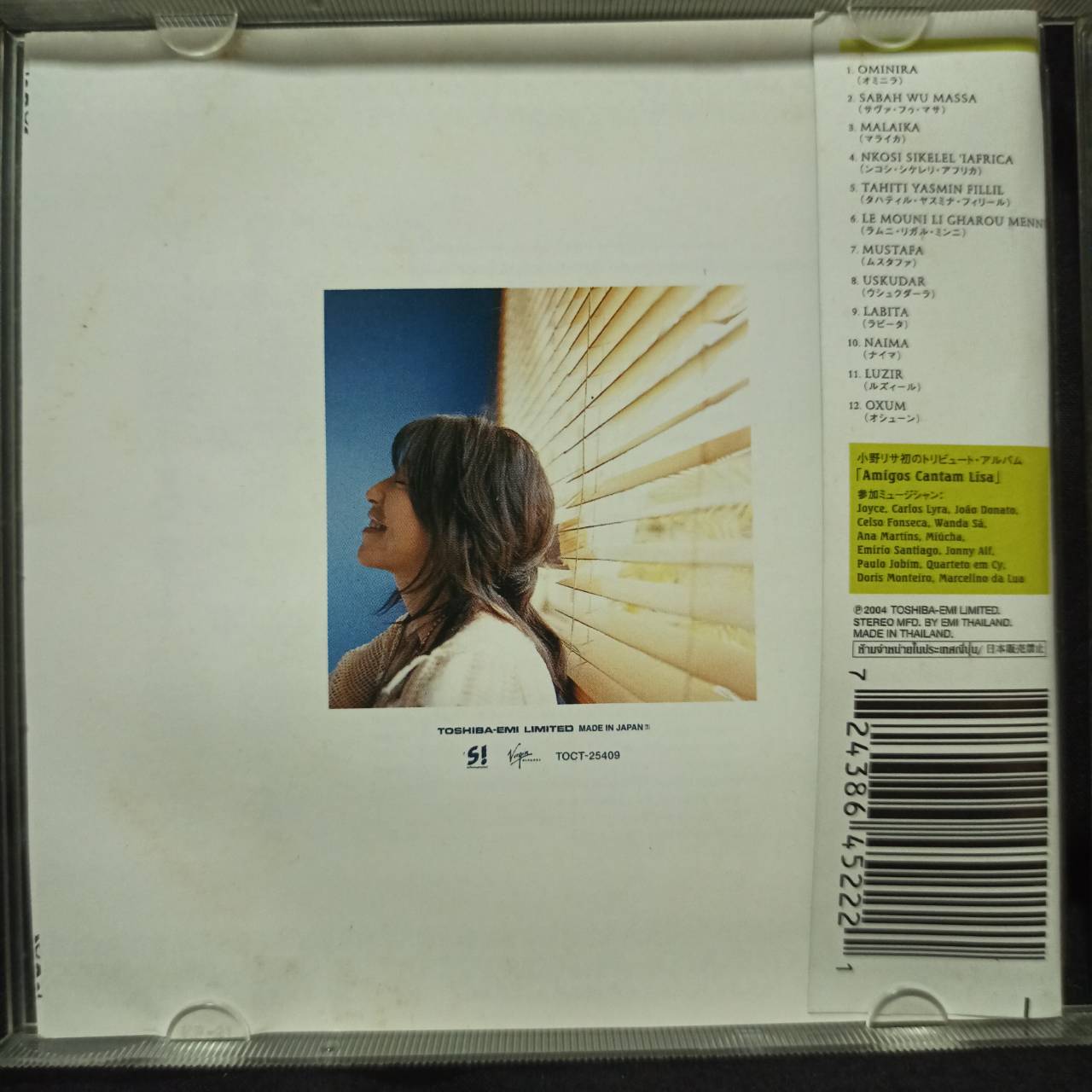 Lisa Ono – Naima ∼Meu Anjo∼ / THAILAND / แผ่นดี / มี Obi