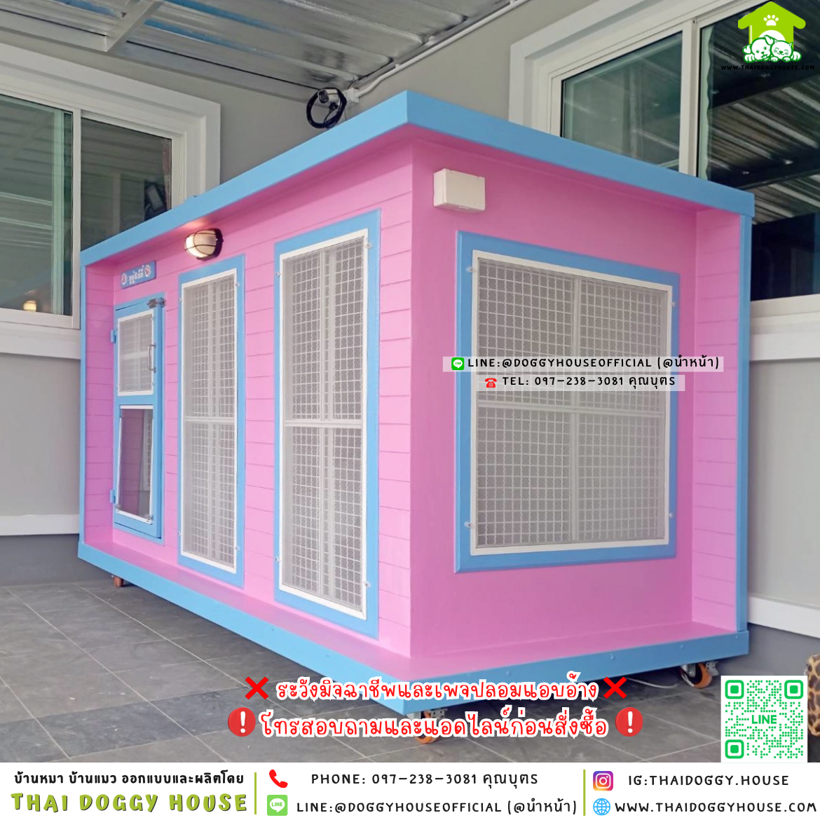 🏠บ้านหมา มุ้งลวด แบบบ้าน 𝐁𝐨𝐱 𝐒𝐭𝐲𝐥𝐞🌷🐶