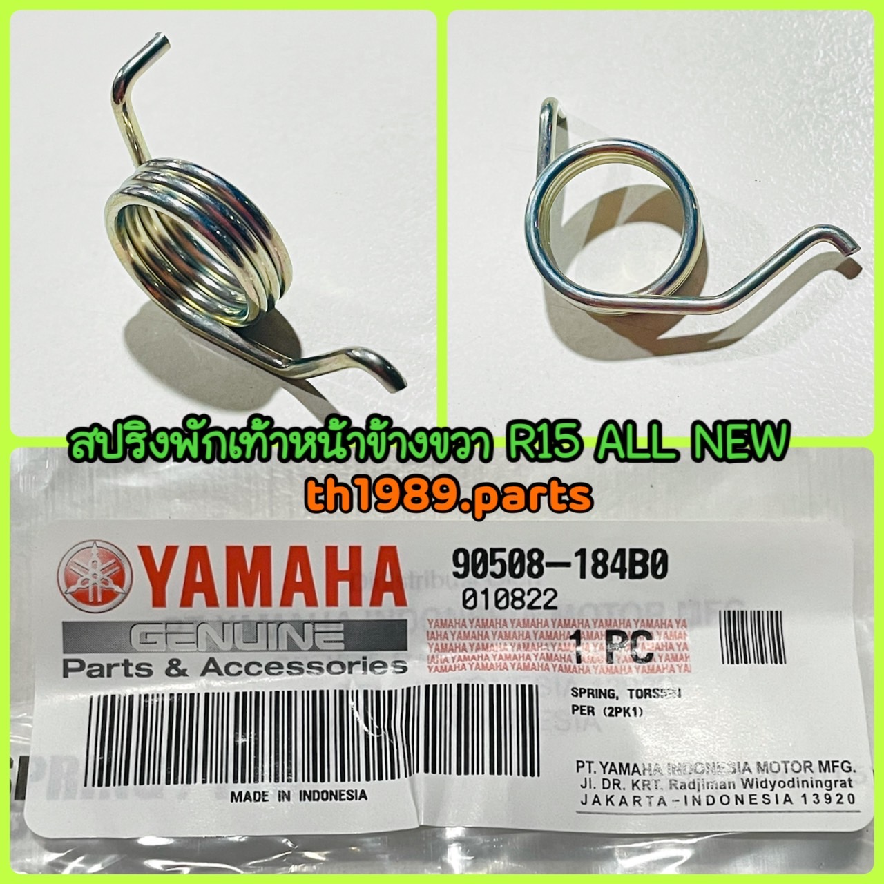 90508-184B0 สปริงพักเท้าหน้าขวา R15 ALL NEW , M-SLAZ , XSR155 , MT-15 , R15 2014-2016 , R15 CONNECTED 2022 อะไหล่แท้ YAMAHA